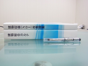 『建築総合カルテ』『建築収益(NOI)改善提案』