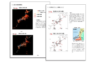 全国地震予知情報 REホールディングス(株) 全国地震予知情報
