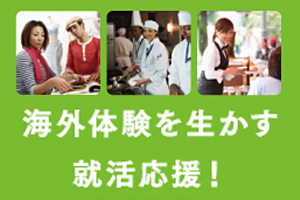 (60)　一般社団法人JAOS