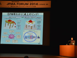 JFMA FORUM 2014で講演する坂本さん