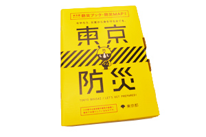 (78)東京都総務局　総合防災部