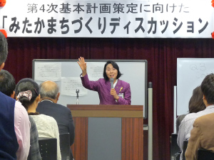 「市民参加」のみたかまちづくりディスカッションの様子 「市民参加」のみたかまちづくりディスカッションの様子