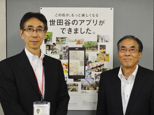 取材に応じた世田谷区産業振興公社副理事長の?山博さん(右)と、事務局長の安藤良徳さん
