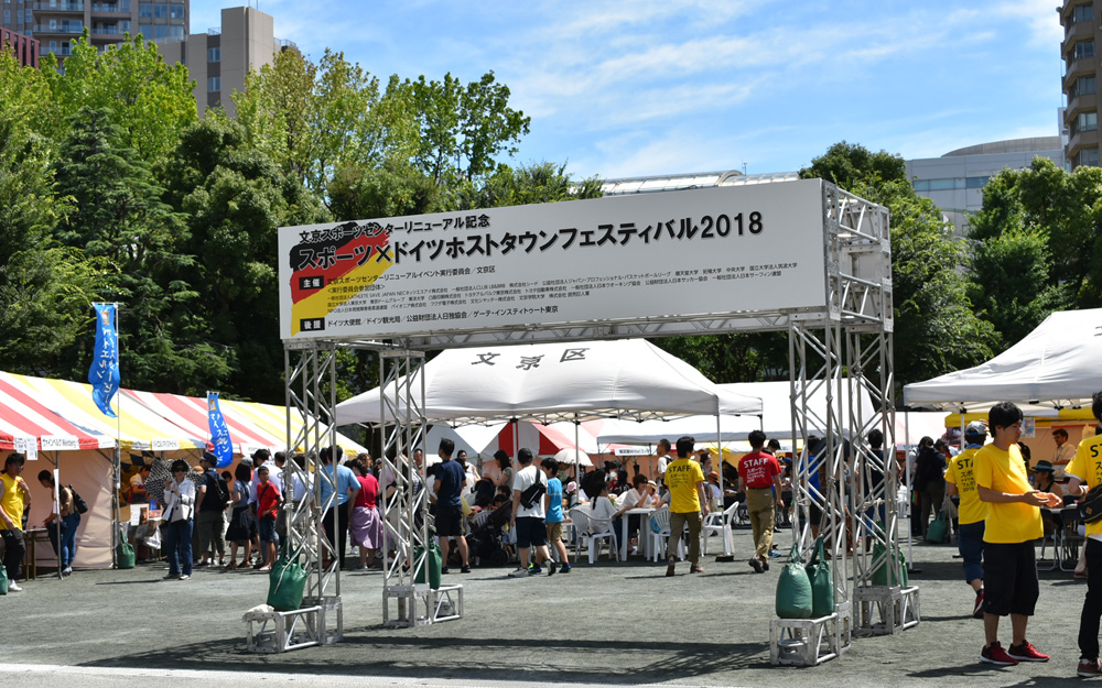 【新シリーズ】東京のホストタウン　第1回