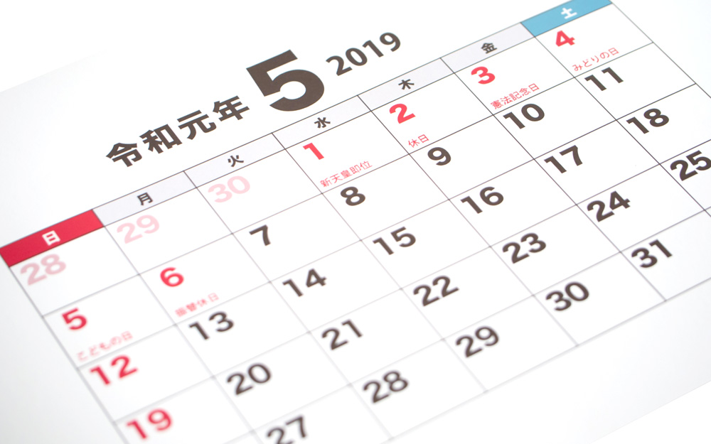 鳥瞰 Vol.136