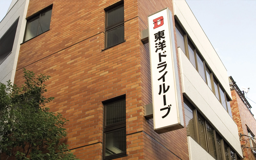 本社の他に子会社を含め国内に6箇所、海外に5箇所の研究所や工場を展開