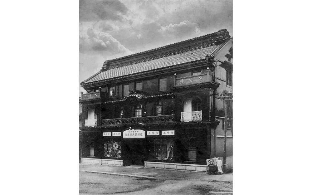 明治401907)年当時の津村順天堂本店