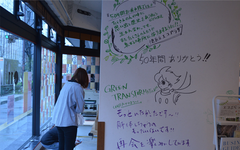 社会に貢献するために　第44回