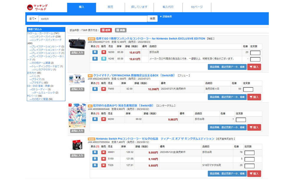 「M?マッチングシステム」のわかりやすい画面
