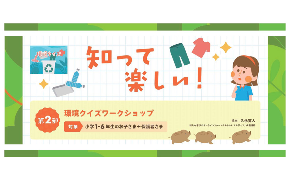 社会に貢献するために　第45回