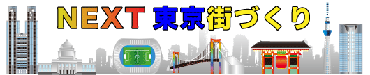 NEXT東京街づくり　第７回 あきる野市