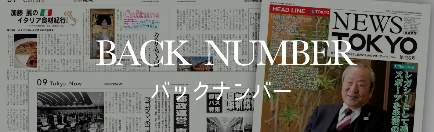 バックナンバー