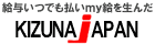 キズナジャパン合同会社